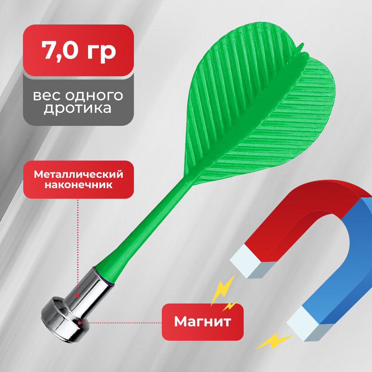 Дротики для дартса DAR2008, 3 штуки — фото 1