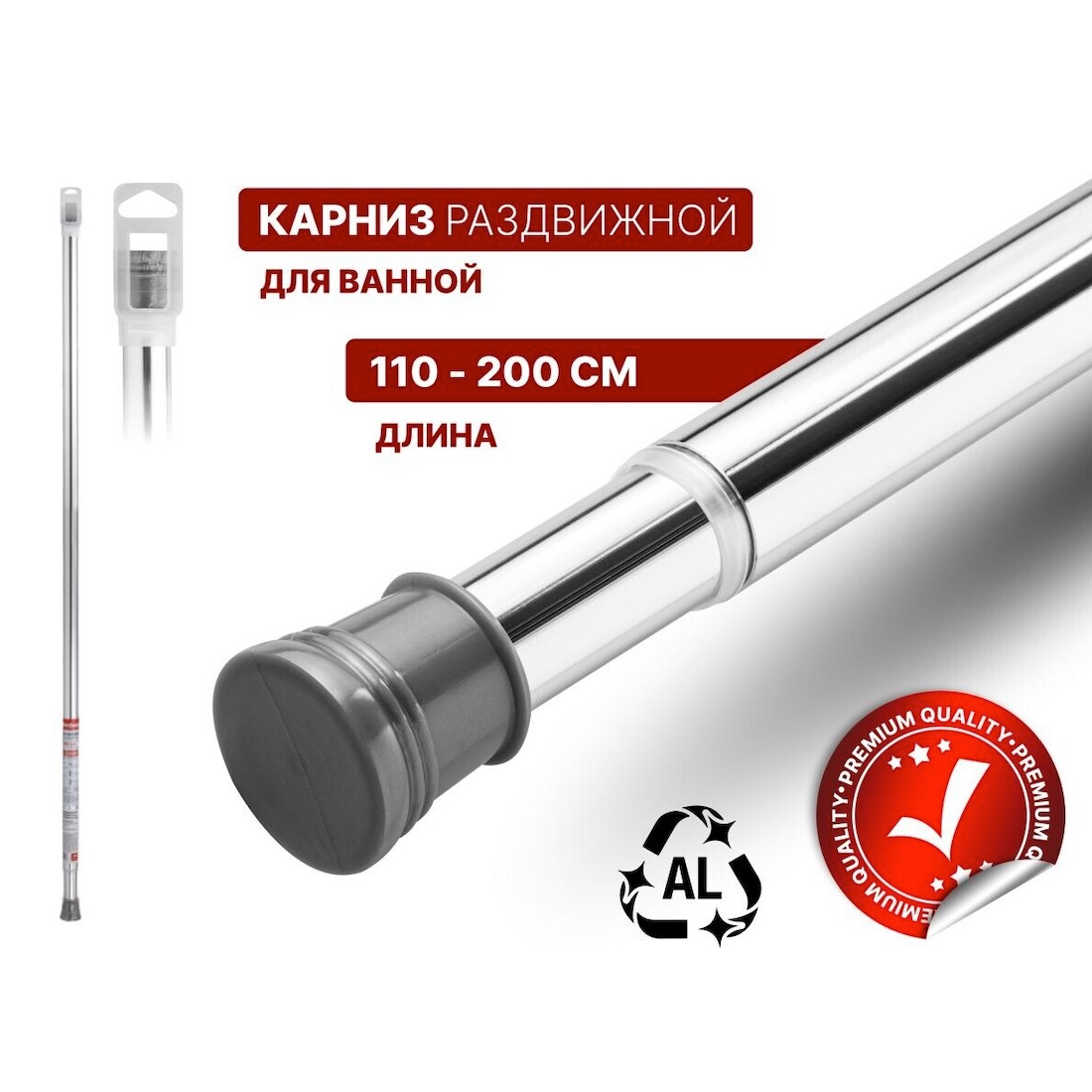 Карниз для ванной раздвижной PERFECTO LINEA 20 м серебристый (36-020101)