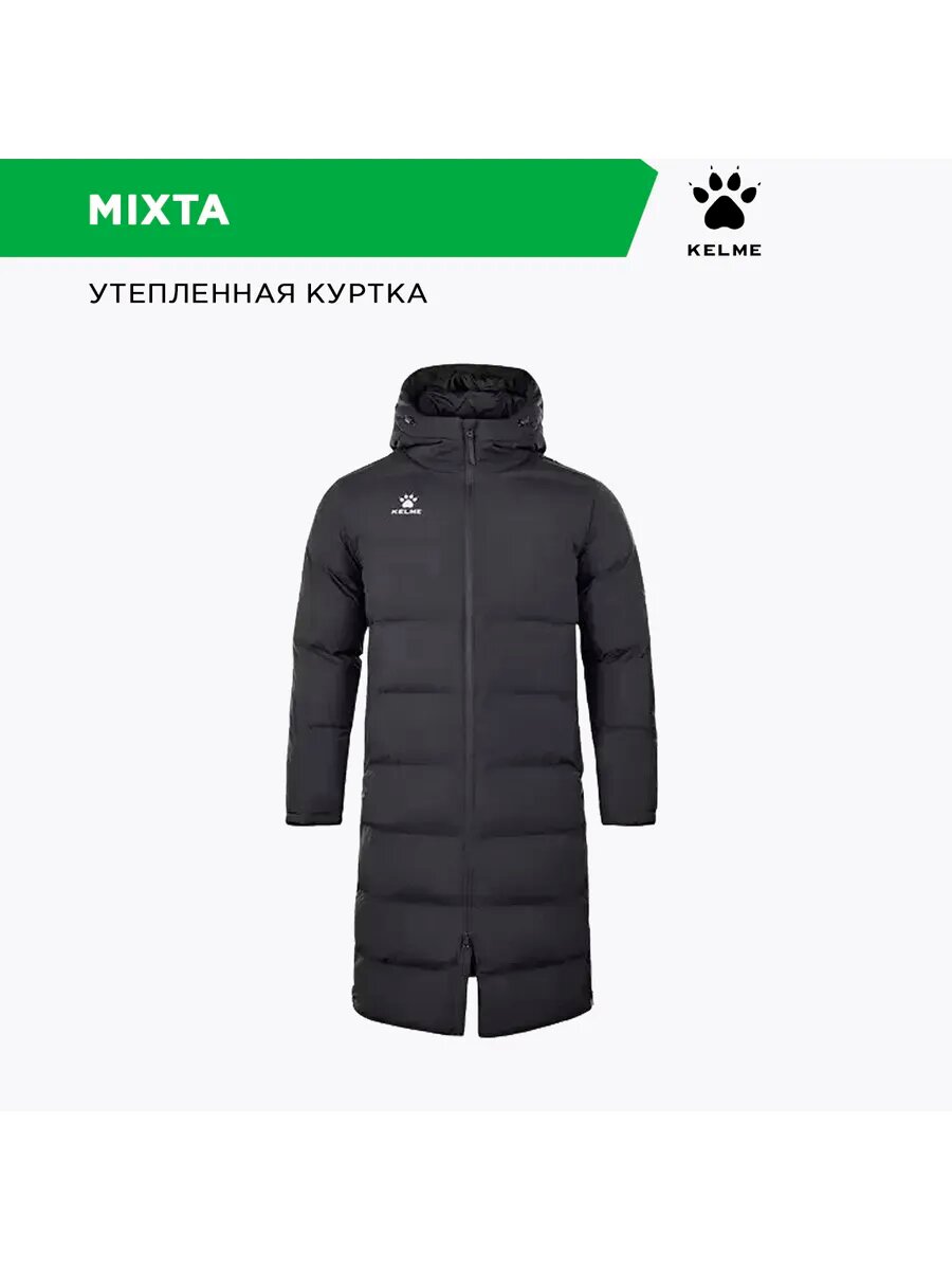 Пуховик Kelme, размер 08-3XL, черный