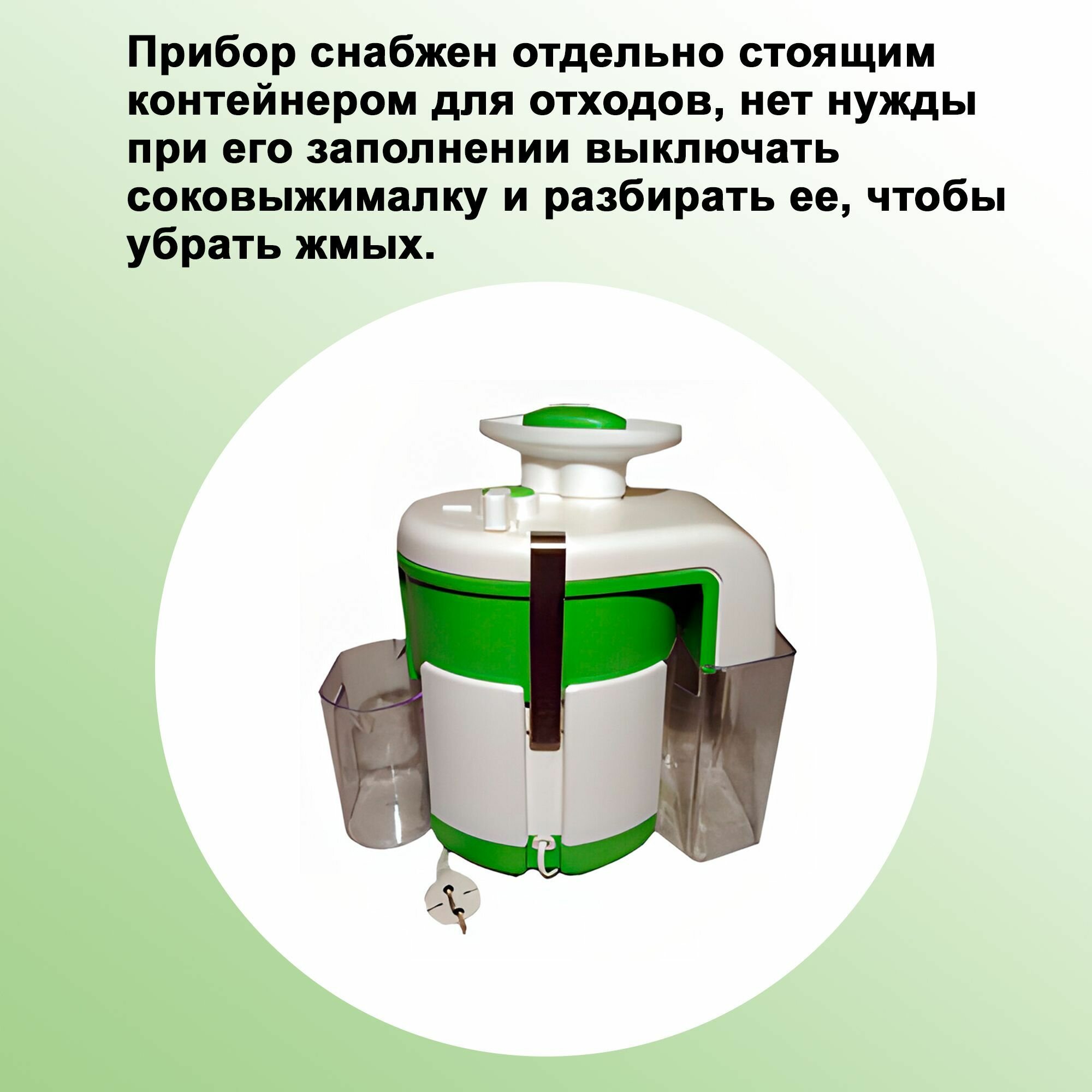 Соковыжималка, 160 ВТ, 42 кг/ч: предназначена для получения в домашних условиях сока из твердых овощей и фруктов. — фото 1