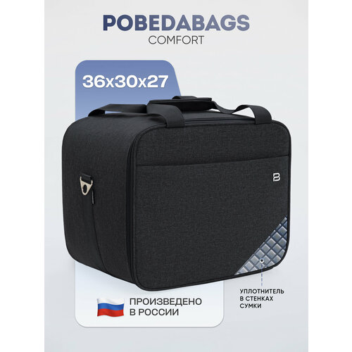 Сумка дорожная PobedaBags, 26 л, 30х27х36 см, ручная кладь, black