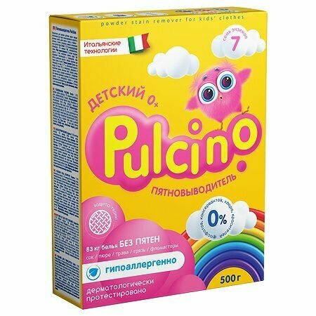 Пятновыводитель PULCINO для всех видов ткани, 500 гр
