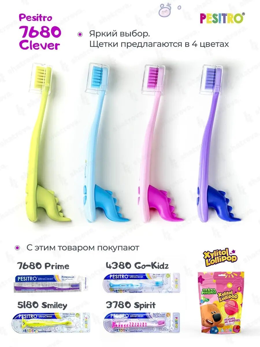 Зубные Щетки Детские Зубная щетка детская мягкая Clever от 3 до 5 лет