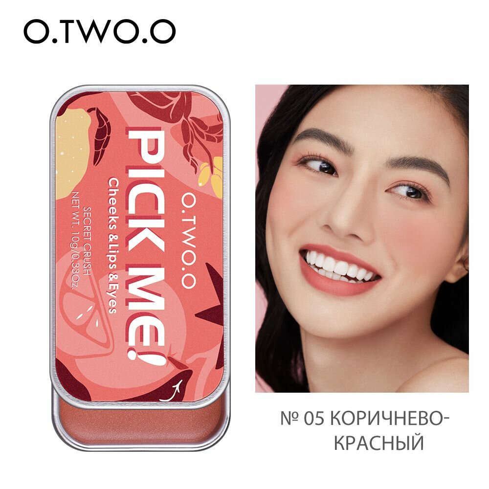 Румяна для лица кремовые 3 в 1 O.TWO.O тон 05 Orange Коричнево-красный