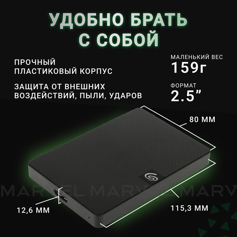 2 TB Внешний жесткий диск Seagate Expansion Portable STKM2000400, черный — фото 1