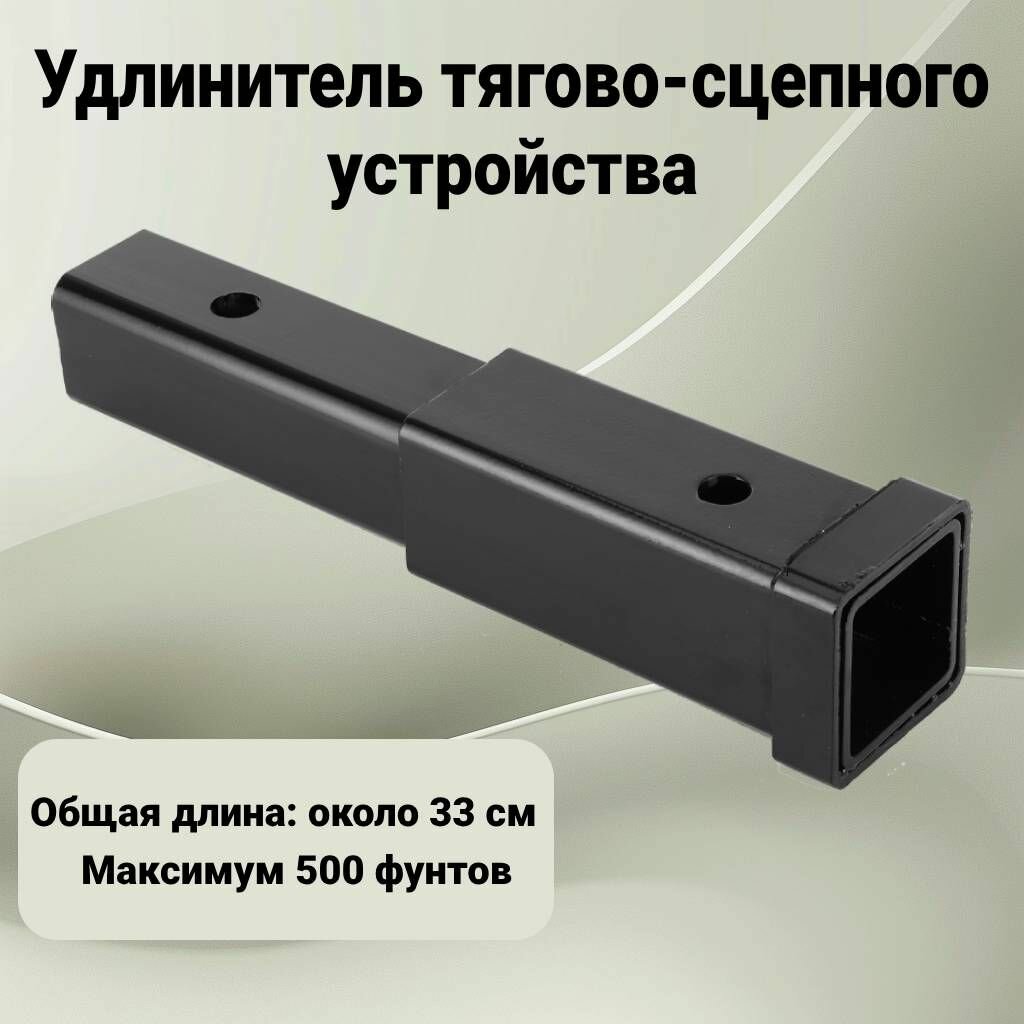 Удлинитель тягово-сцепного устройства