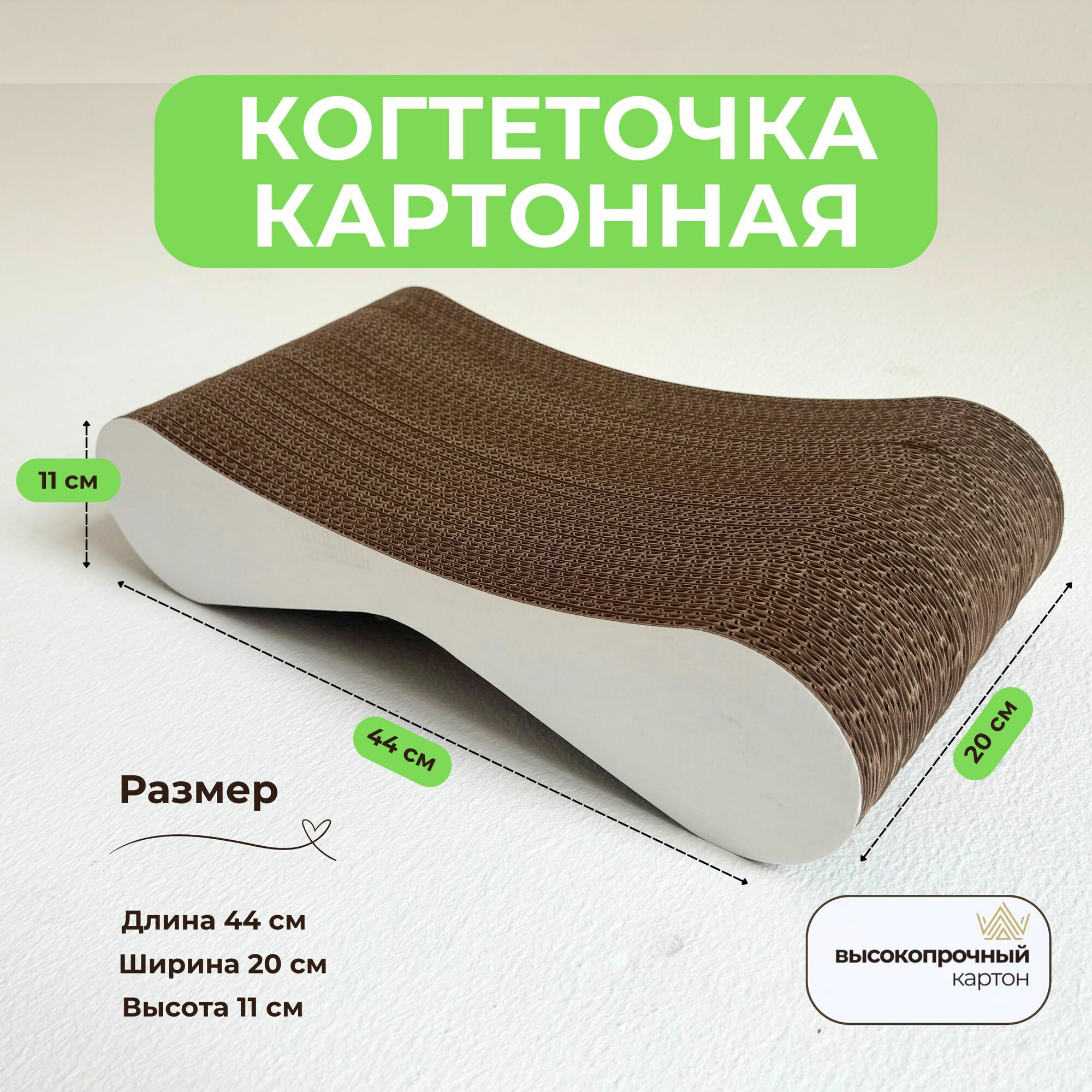 Когтеточка картонная для кошек