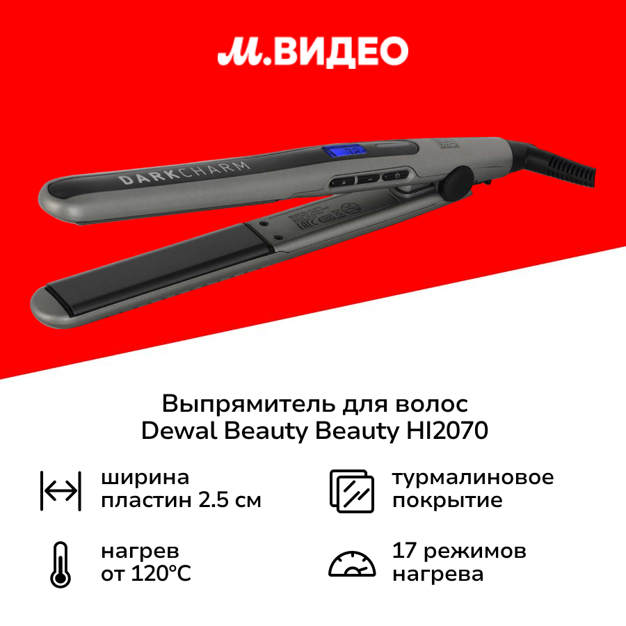 Выпрямитель для волос Dewal Beauty Beauty HI2070
