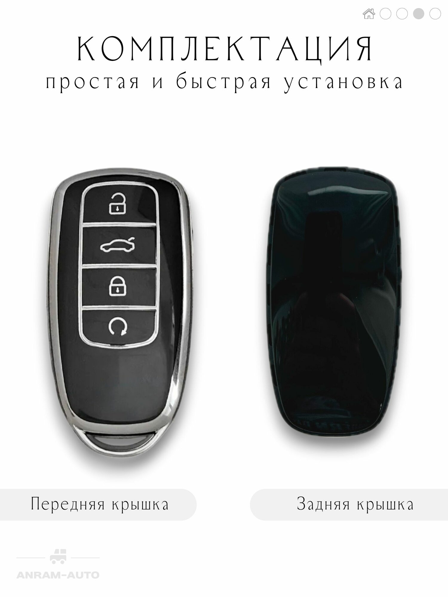 Чехол для ключа Chery Tiggo 8 Pro, 8 Pro max, 7 Pro max, Arrizo 8, Exeed RX, Jaecoo J7, J8 и Omoda C5 (черный) — фото 1