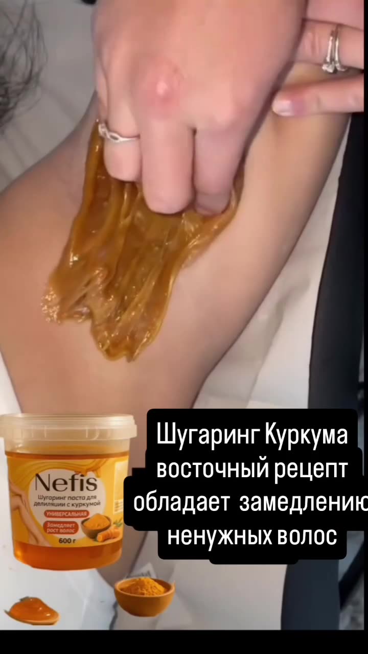 Универсальная сахарная паста для шугаринга — фото 1