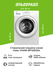 Стиральная машина узкая Haier HW60-BP10919A