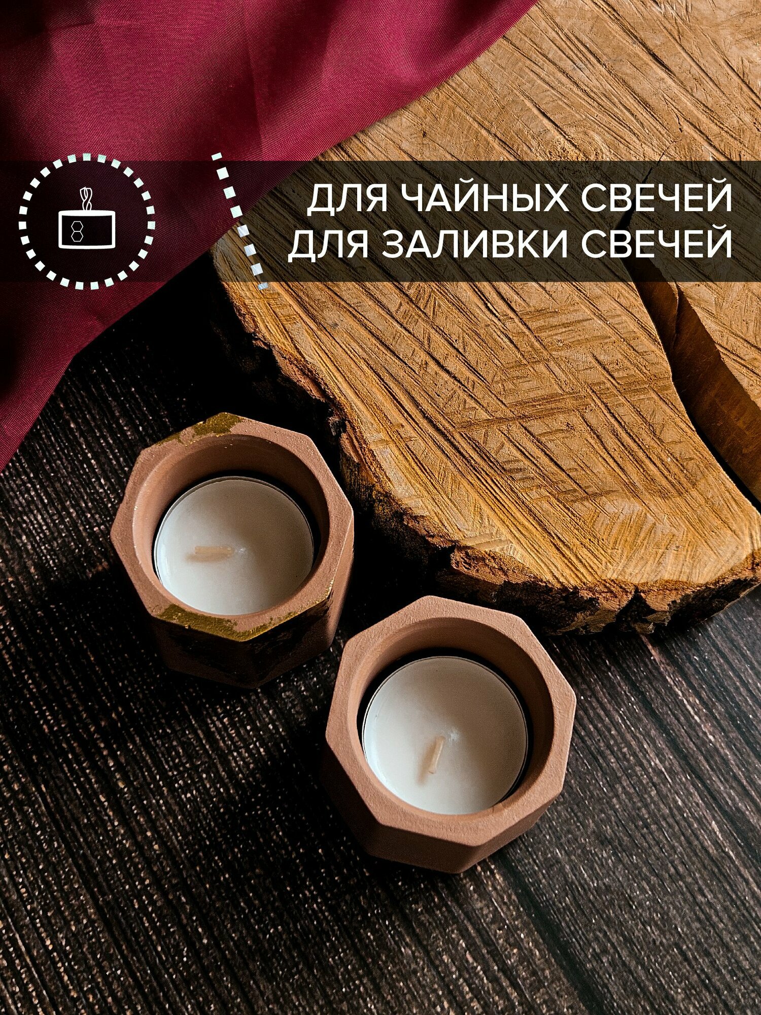 Набор подсвечников из гипса коричневый, ручная работа Pchelka.shop — фото 1