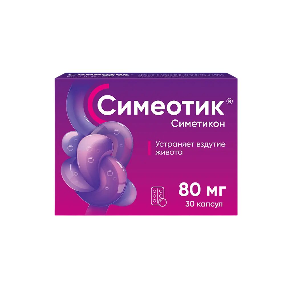 Симеотик капсулы 80 мг 30 шт