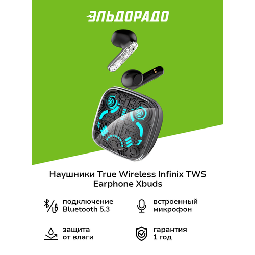 Наушники True Wireless Infinix TWS EARPHONE XBuds 3 GT XE30 Black 8590₽