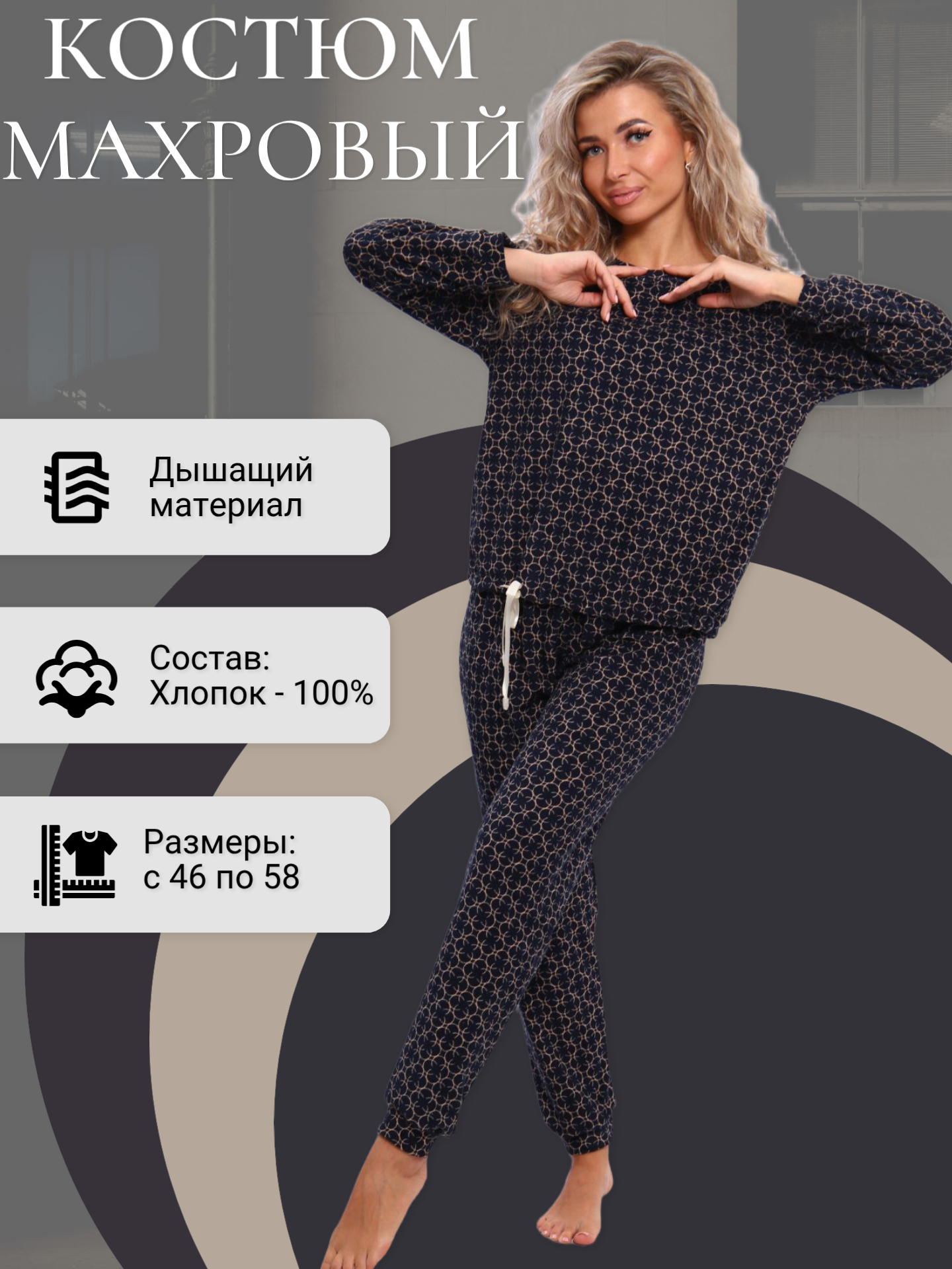 Костюм спортивный 715/темно-синий/бежевый