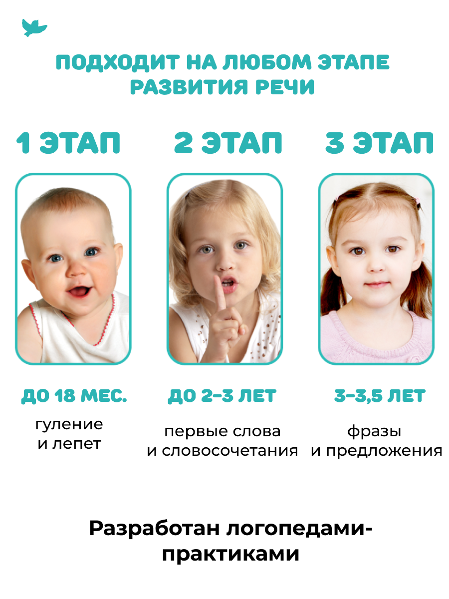 Умница. Говорим. Запуск и развитие речи — фото 1