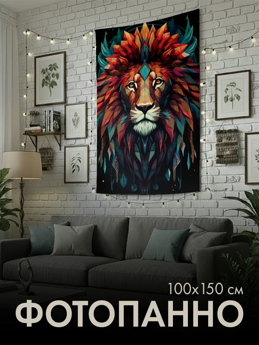 Панно тканевое PrintyFull / 100x150 см / цифровое