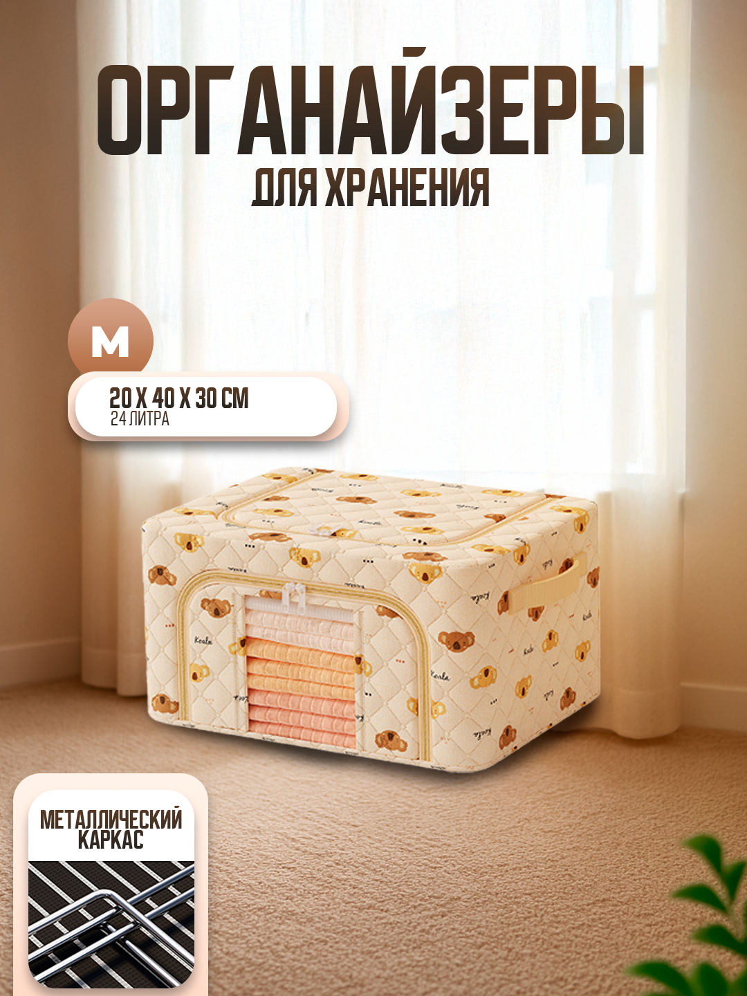 Складной органайзер для хранения вещей, одежды, белья, c крышкой и жестким каркасом Размер М