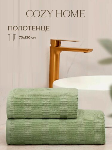 Изображение товара Полотенце махровое "Флавио/Flavio", размер 70х130 см, оливковый