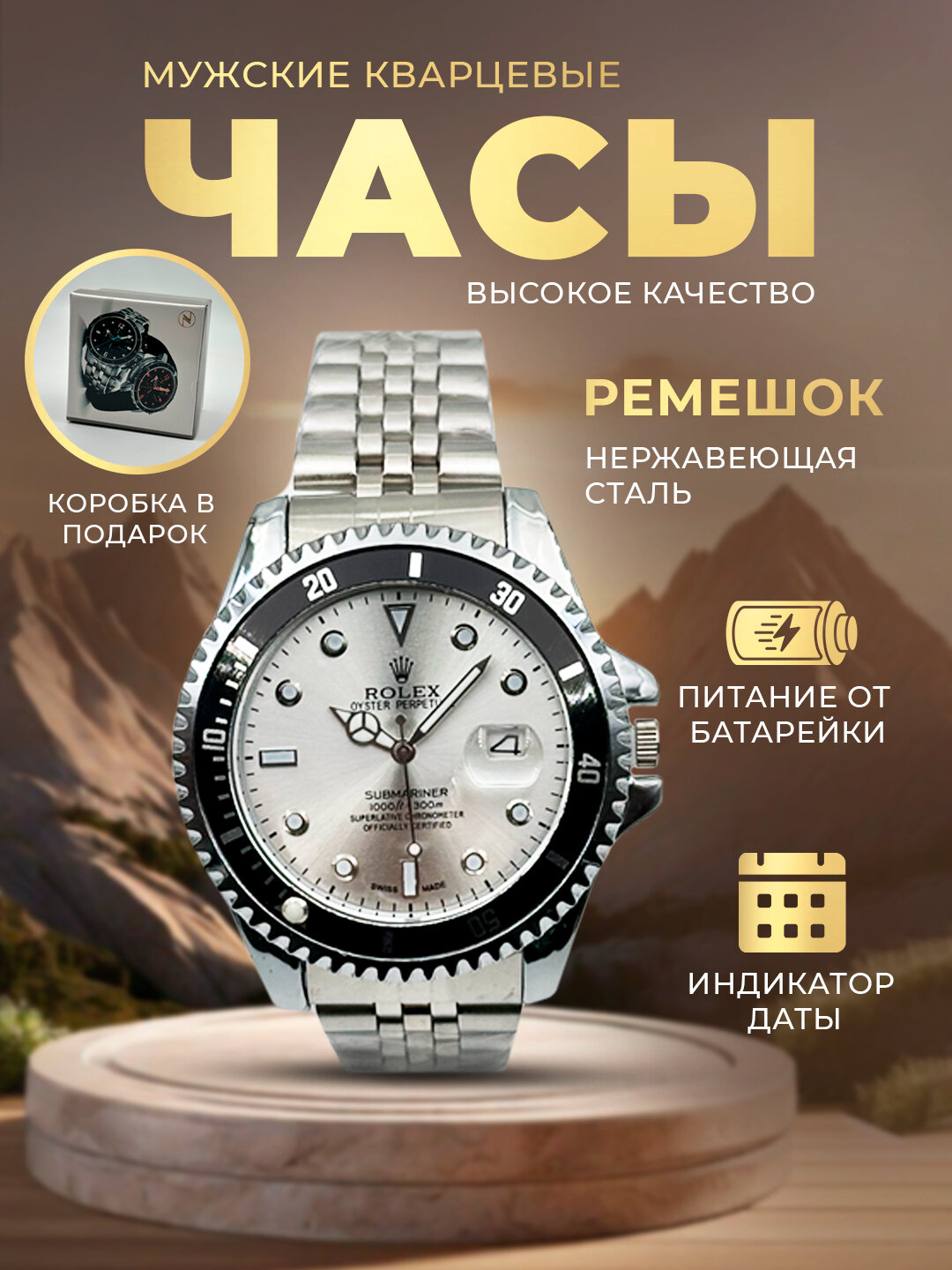 Наручные часы