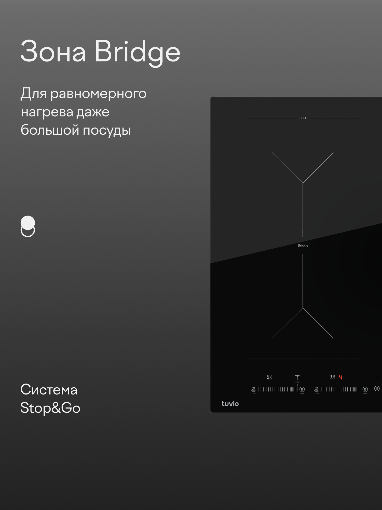 Картинки Индукционная варочная панель Tuvio HIS48FBB1