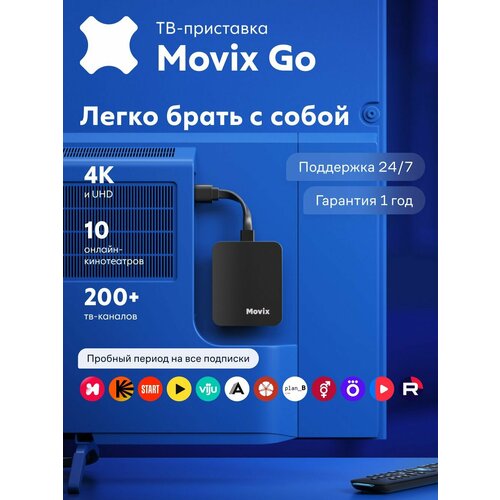 фото Медиаплеер тв-приставка movix go черный