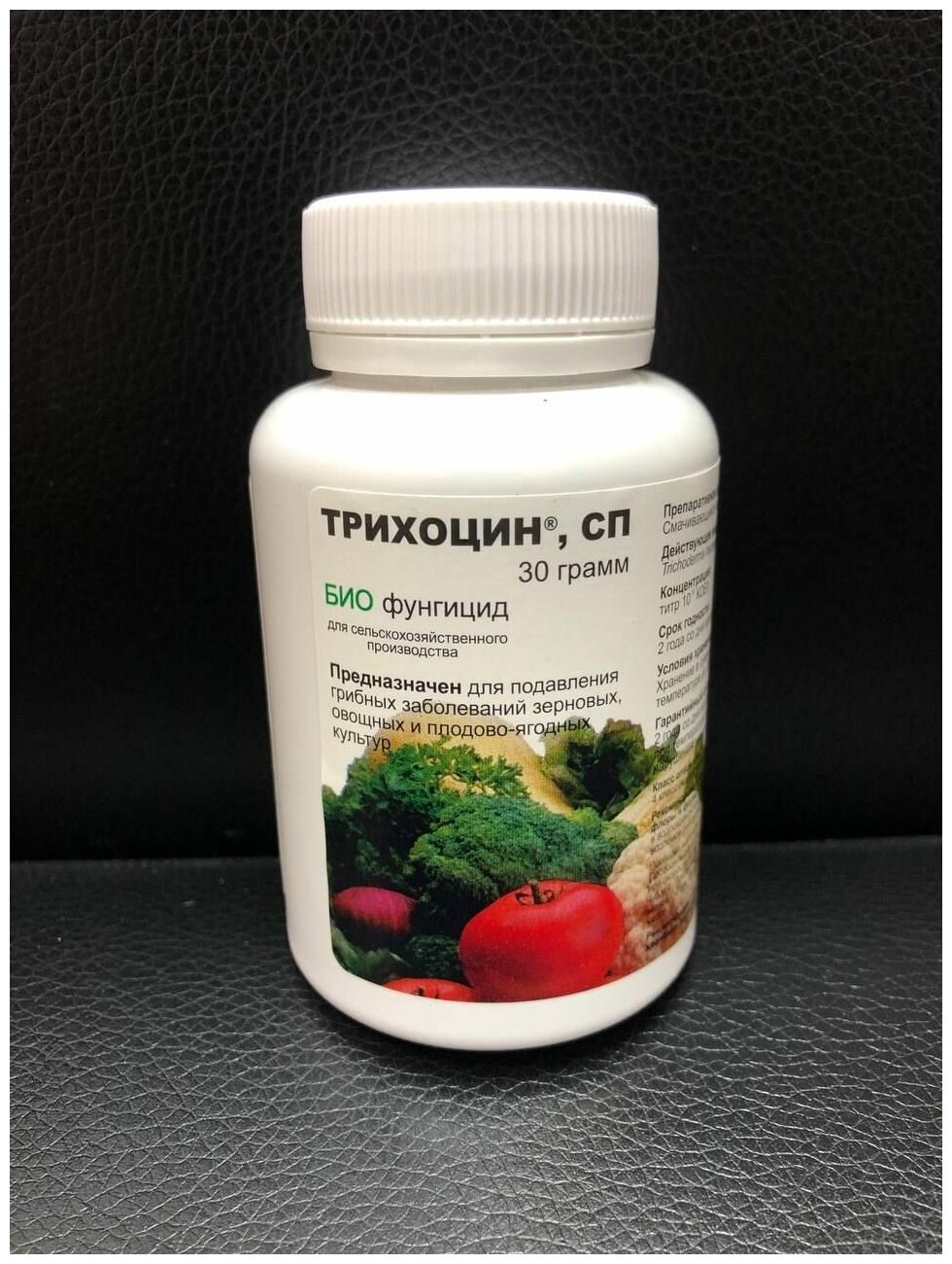 Трихоцин, СП фунгицид на основе гриба Trichoderma harzianum, 30гр