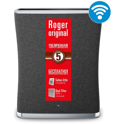 Очиститель воздуха Stadler Form Roger Original R-017OR черный 5899000₽