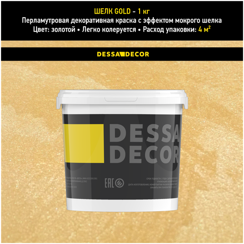   DESSA DECOR  Gold       , , 1 