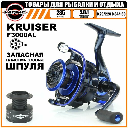 фото Катушка рыболовная с дополнительной шпулей mifine kruiser 3000f 5+1 подшипник, для рыбалки, карповая, фидерная