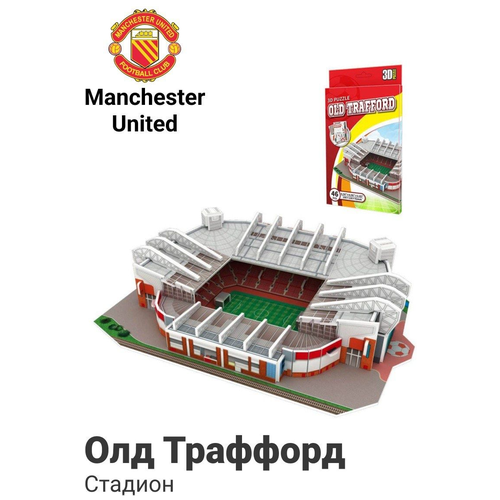 3d пазл барселона city line 3Д пазл развивающий объемный мини стадион Old Trafford