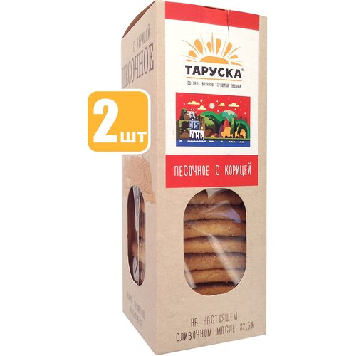 Печенье Таруска Песочное с корицей, 2 шт по 220 г