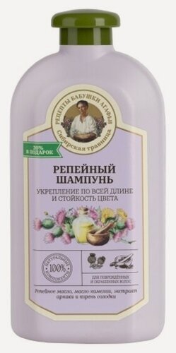 Изображение товара Шампунь для поврежденных и окрашенных волос Рецепты Бабушки Агафьи Репейный, 500 мл