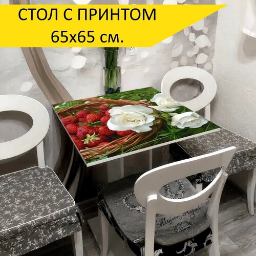 Стол 