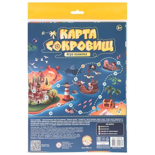 игра настольная ходилка карта сокровищ 6 игроков 1 коробка Настольная игра-ходилка Карта сокровищ