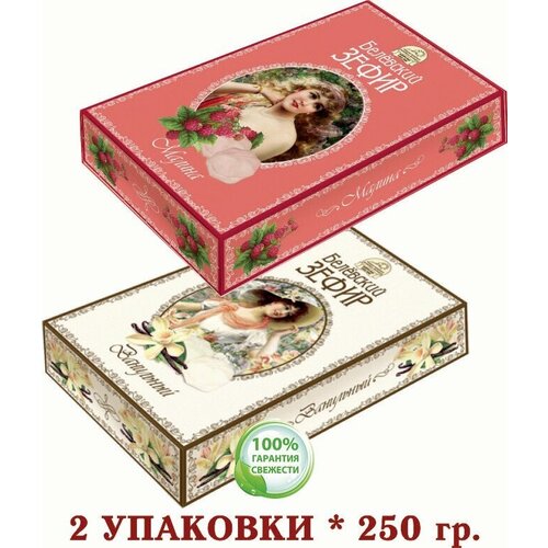 Белевский зефир микс малина/ванильный 2 уп.* 250 гр.