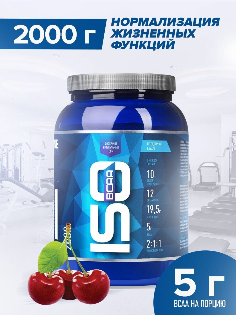 Изотоник RLine Iso BCAA Вишня 1 шт. банка 2000 г