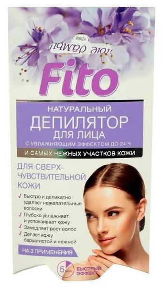 Fitoкосметик Фитодепилятор для лица и самых нежных участков кожи с увлажняющим эффектом до 24 часов, 15 мл