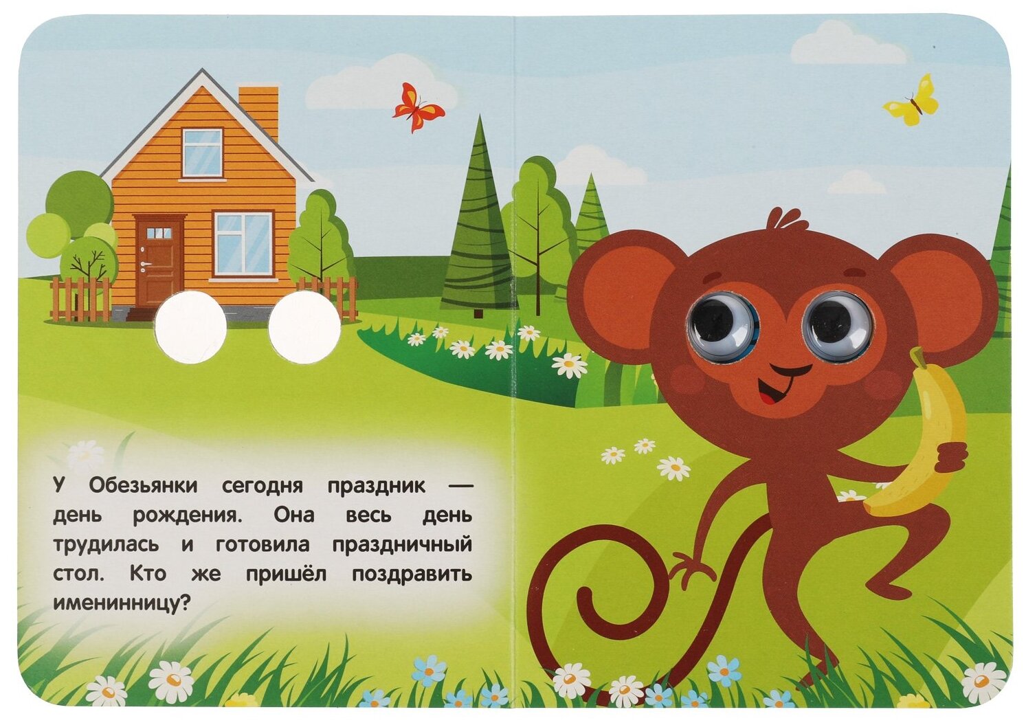 День рождения. Синий трактор. Книжка с глазками А6. 110х150 мм. 10 стр. Умка в кор.100шт - фото №2