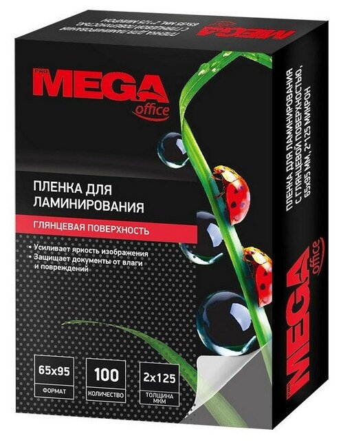 Пленка для ламинирования Promega office 65x95 мм глянцевая (100 штук в уп) 255125