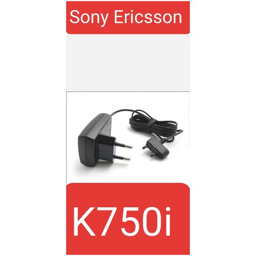 Зарядное устройство для Sony Ericsson K750i