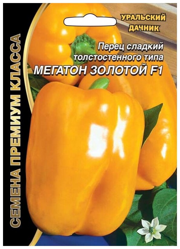 Перец сладкий Мегатон золотой F1 Уральский дачник 20 семян