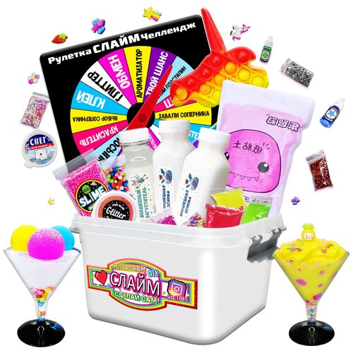 Наборы для создания слаймов и жвачки для рук Хит Тойс Настольная игра для создания своего слайма 