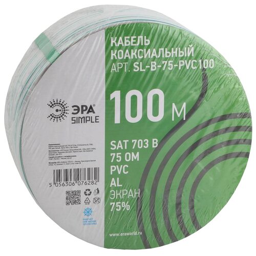 Коаксиальный ЭРА 100 м кабель sat 50 m ccs оплетка al 75% pvc 75ом 100м simple эра б0044607 упак 100 м