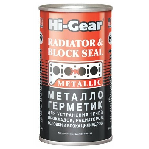 антигравий hi gear hg 5764 Герметик Hi-Gear HG 9037 металлокерамический