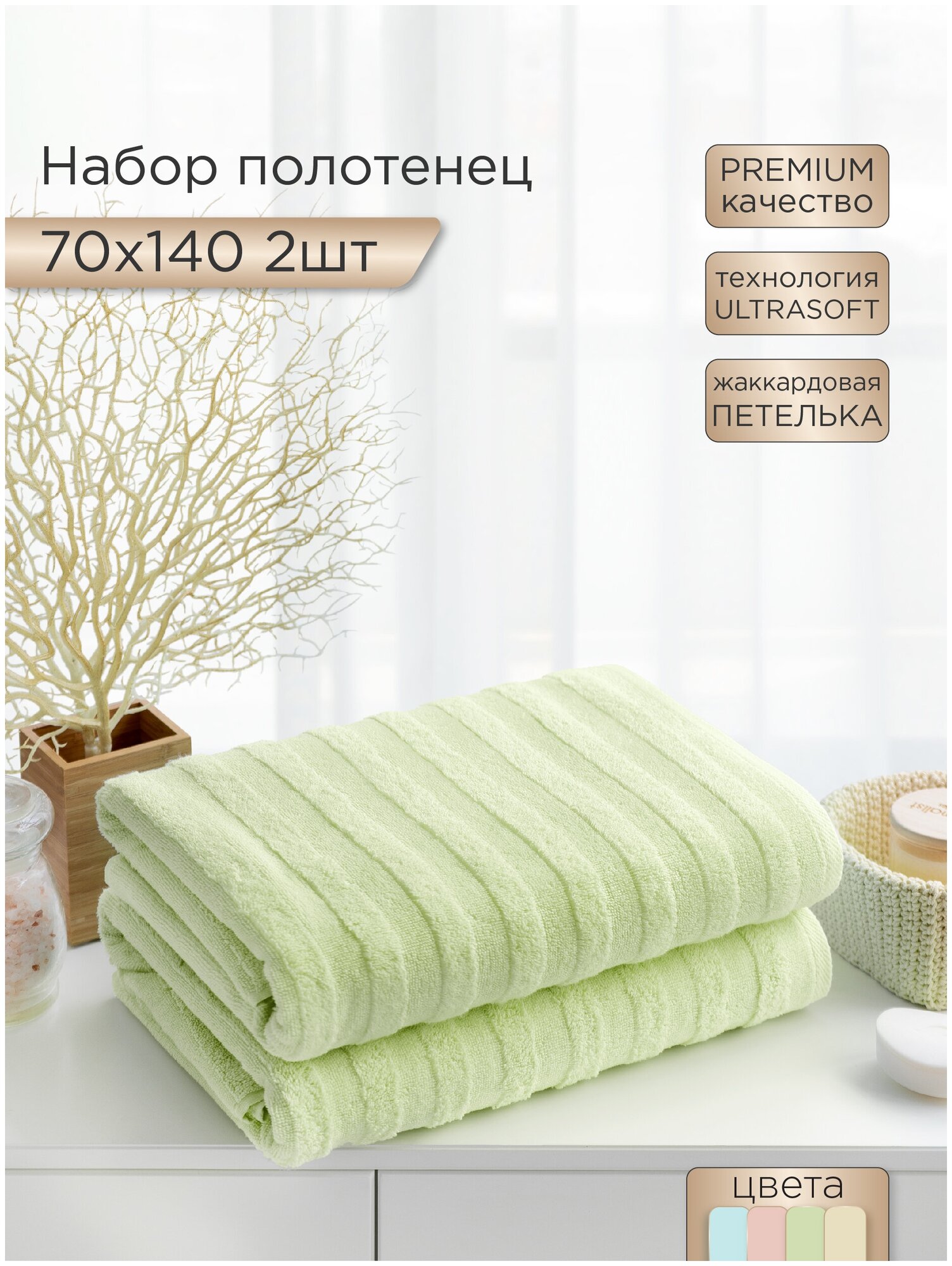 Набор махровых полотенец LOVEME Stripe 70х140см - 2 шт., цвет зеленый (светло-фисташковый) - фотография № 2