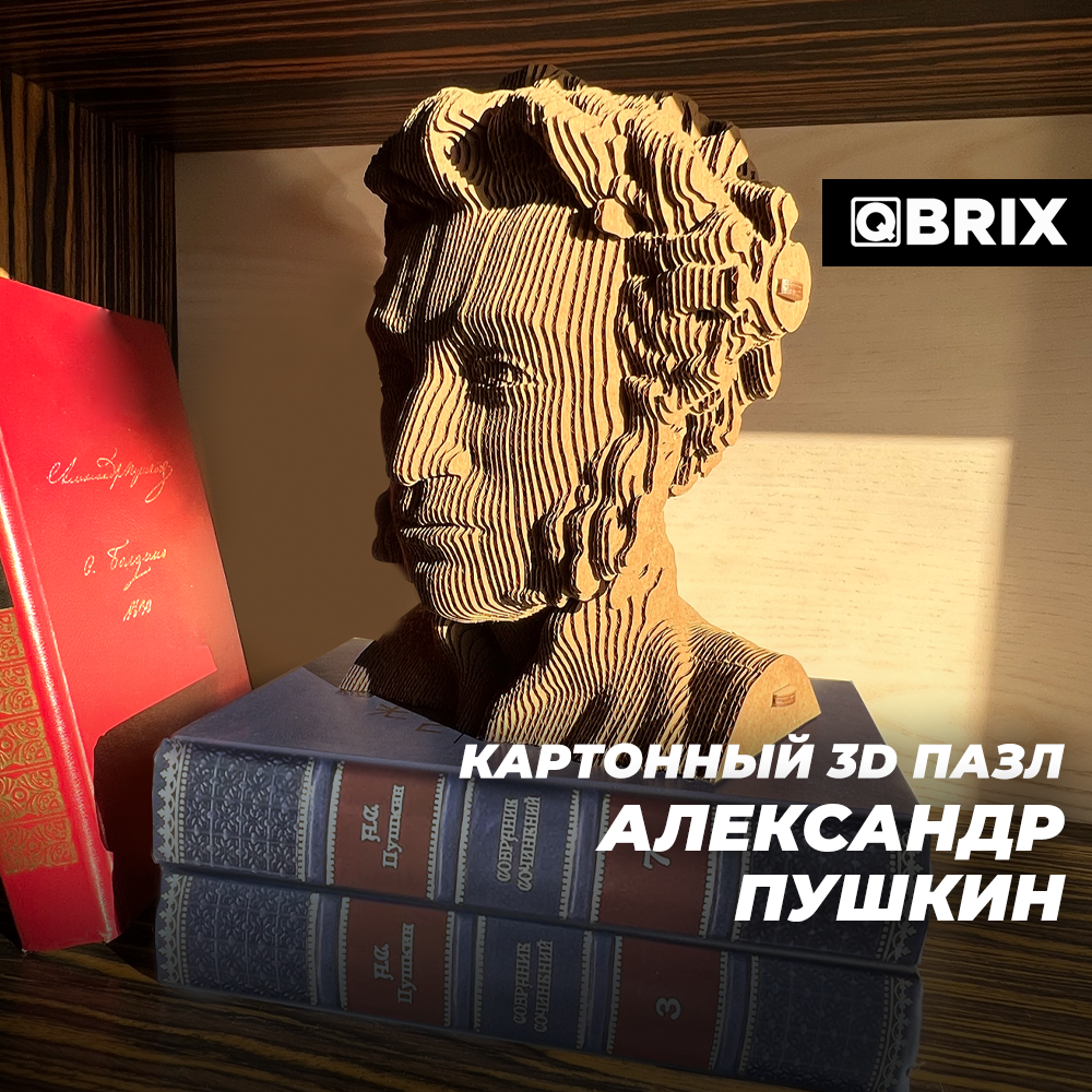 QBRIX Картонный 3D конструктор Александр Пушкин, 143 детали