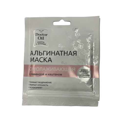 Doctor Oil Альгинатная маска омолаживающая с лавандой и каштаном, 30г