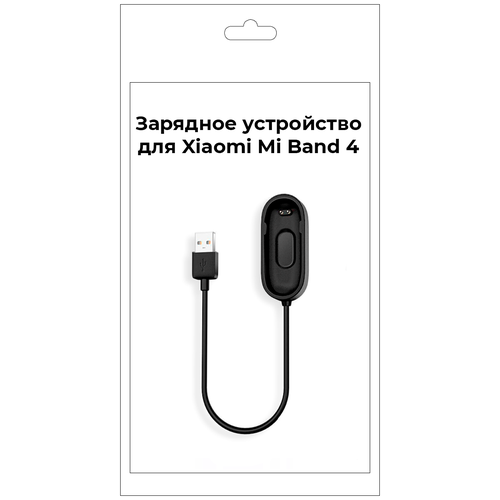 Кабель для зарядки Xiaomi Mi Band 4, Кабель-адаптер для зарядки фитнес-браслета Xiaomi Mi Band зарядка mi band 5 6 7 магнитный кабель зарядки xiaomi