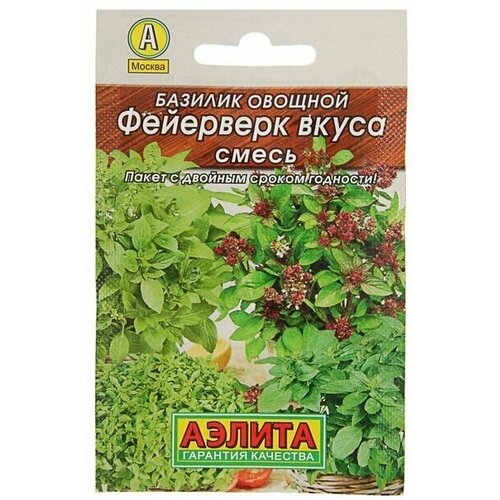 Семена Базилик овощной Фейерверк вкуса Лидер, смесь, 0,3 г , 20 упаковок базилик арарат семена лидер